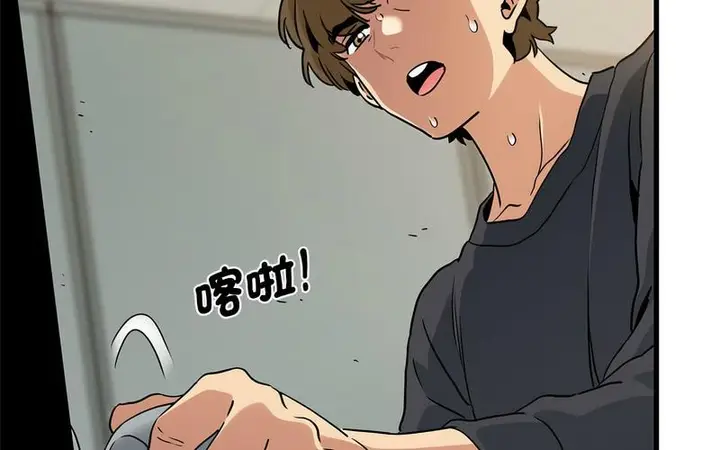 漫画《发小碰不得/强制催眠》第16话第193张图