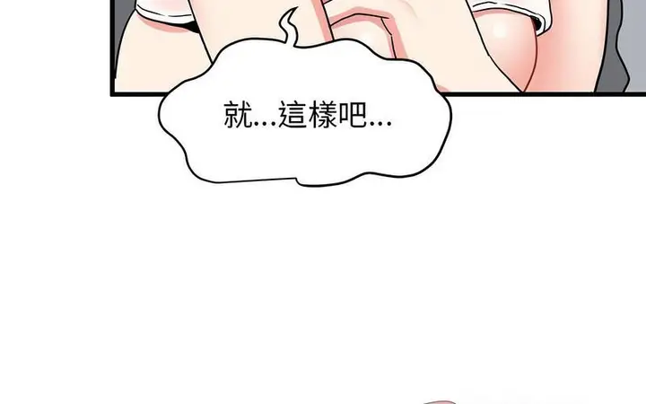 漫画《发小碰不得/强制催眠》第16话第199张图