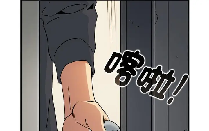 漫画《发小碰不得/强制催眠》第16话第201张图