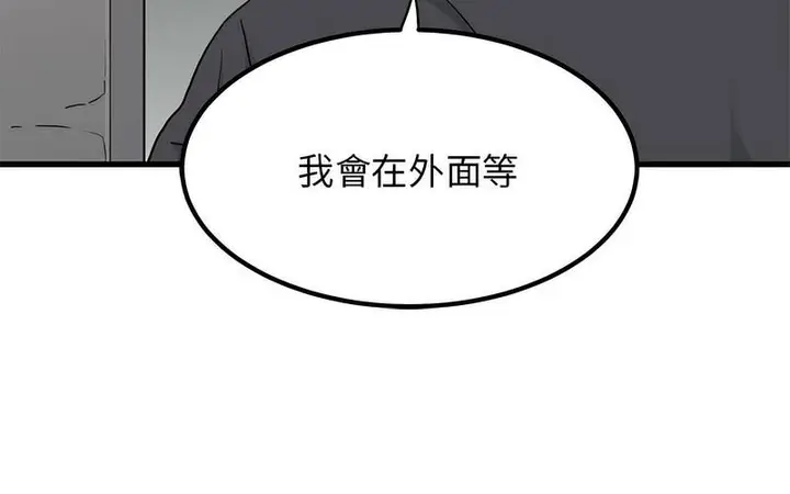 漫画《发小碰不得/强制催眠》第16话第206张图
