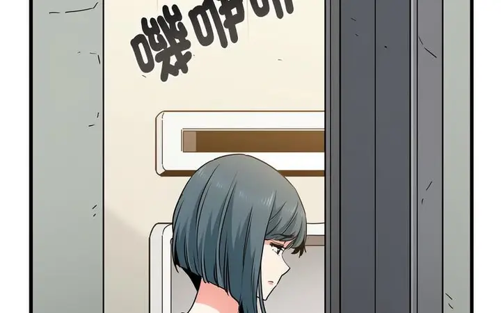 漫画《发小碰不得/强制催眠》第16话第208张图