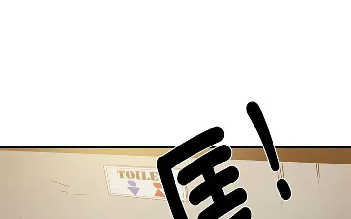 漫画《发小碰不得/强制催眠》第16话第211张图