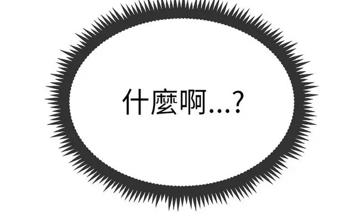 漫画《发小碰不得/强制催眠》第16话第216张图