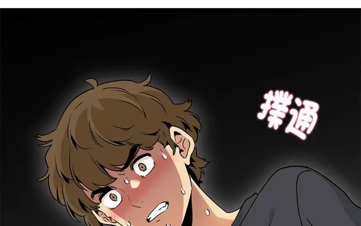 漫画《发小碰不得/强制催眠》第16话第218张图