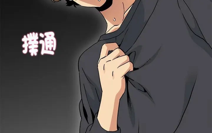 漫画《发小碰不得/强制催眠》第16话第219张图