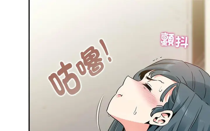 漫画《发小碰不得/强制催眠》第16话第22张图