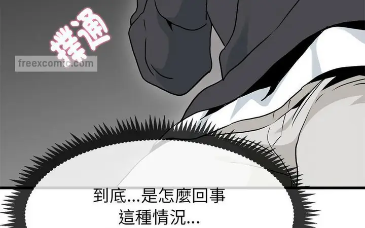 漫画《发小碰不得/强制催眠》第16话第220张图