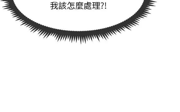 漫画《发小碰不得/强制催眠》第16话第221张图