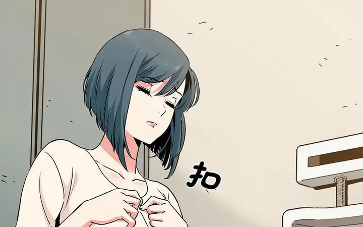 漫画《发小碰不得/强制催眠》第16话第226张图