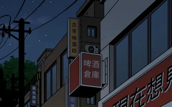 漫画《发小碰不得/强制催眠》第16话第235张图