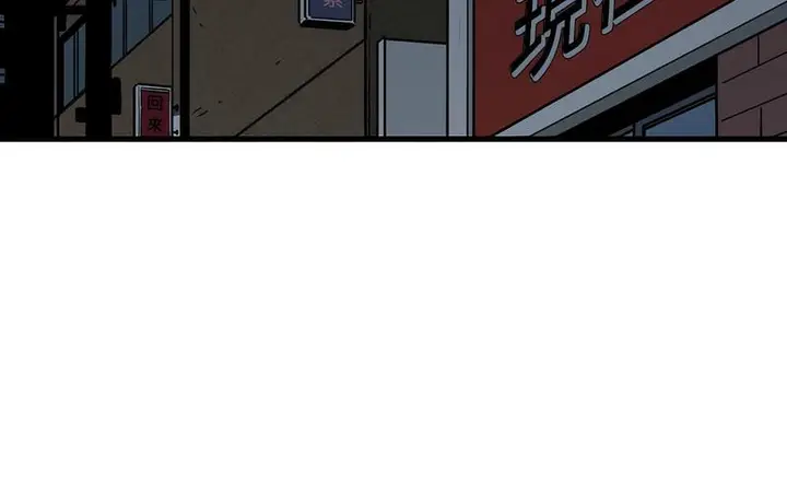 漫画《发小碰不得/强制催眠》第16话第236张图