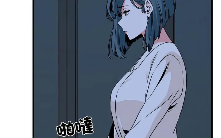 漫画《发小碰不得/强制催眠》第16话第242张图