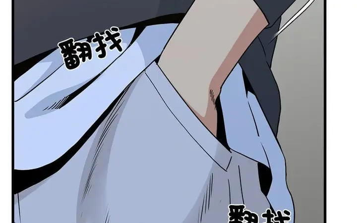 漫画《发小碰不得/强制催眠》第16话第255张图