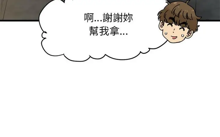 漫画《发小碰不得/强制催眠》第16话第264张图