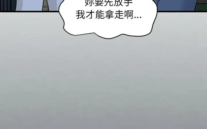 漫画《发小碰不得/强制催眠》第16话第269张图