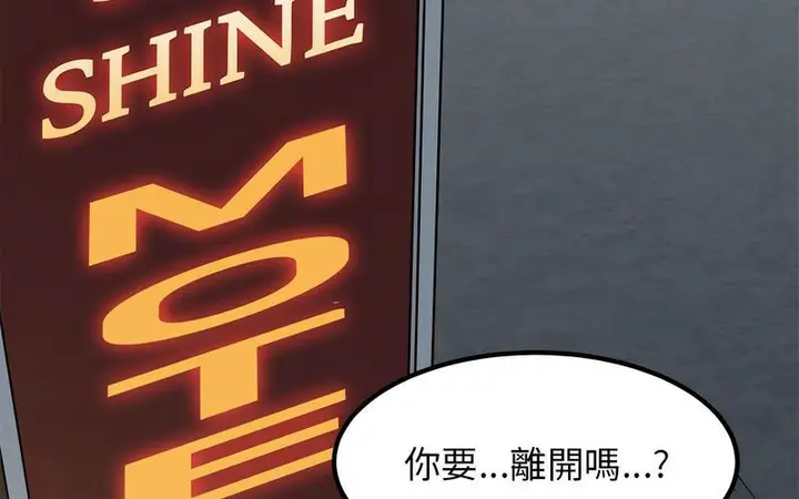 漫画《发小碰不得/强制催眠》第16话第271张图