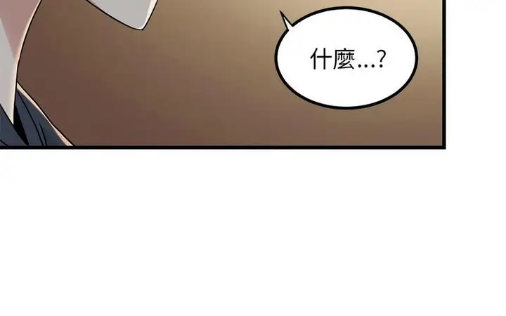 漫画《发小碰不得/强制催眠》第16话第277张图