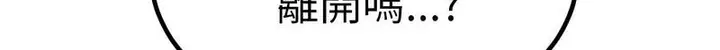 漫画《发小碰不得/强制催眠》第16话第286张图