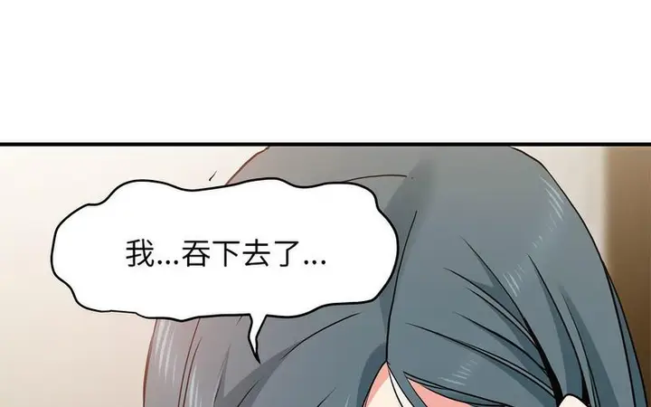 漫画《发小碰不得/强制催眠》第16话第30张图