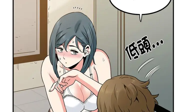 漫画《发小碰不得/强制催眠》第16话第35张图