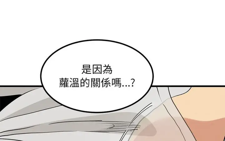 漫画《发小碰不得/强制催眠》第16话第49张图