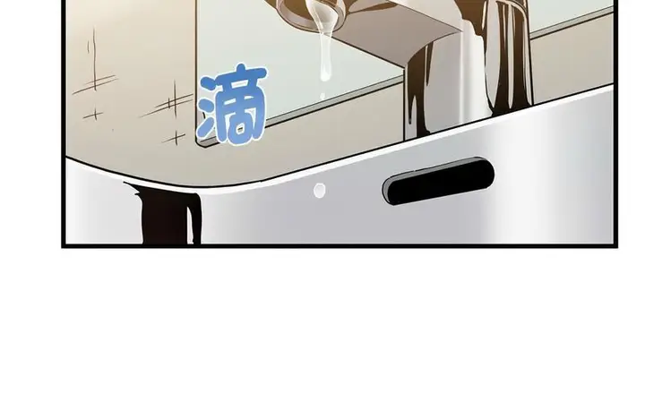 漫画《发小碰不得/强制催眠》第16话第5张图