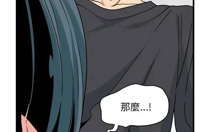 漫画《发小碰不得/强制催眠》第16话第55张图