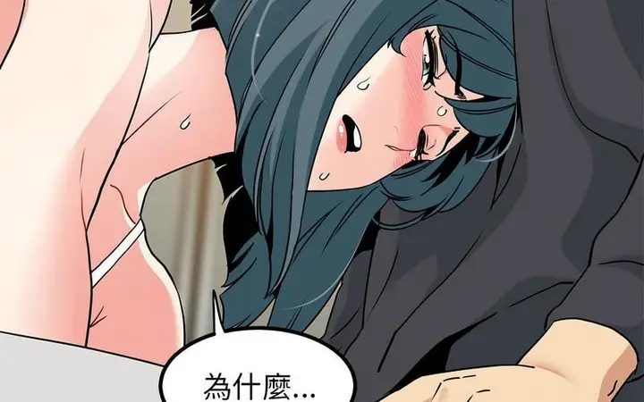 漫画《发小碰不得/强制催眠》第16话第63张图