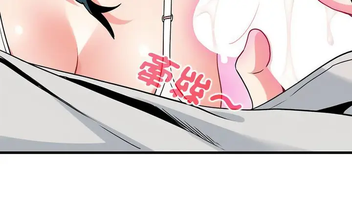 漫画《发小碰不得/强制催眠》第16话第8张图