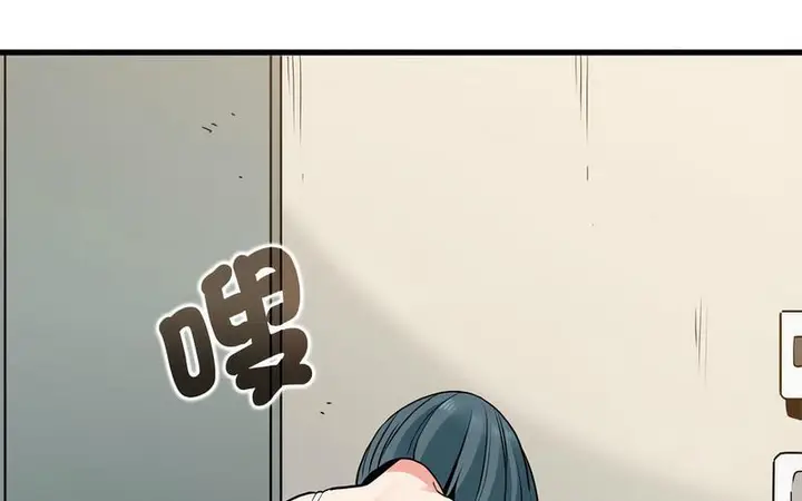 漫画《发小碰不得/强制催眠》第16话第92张图