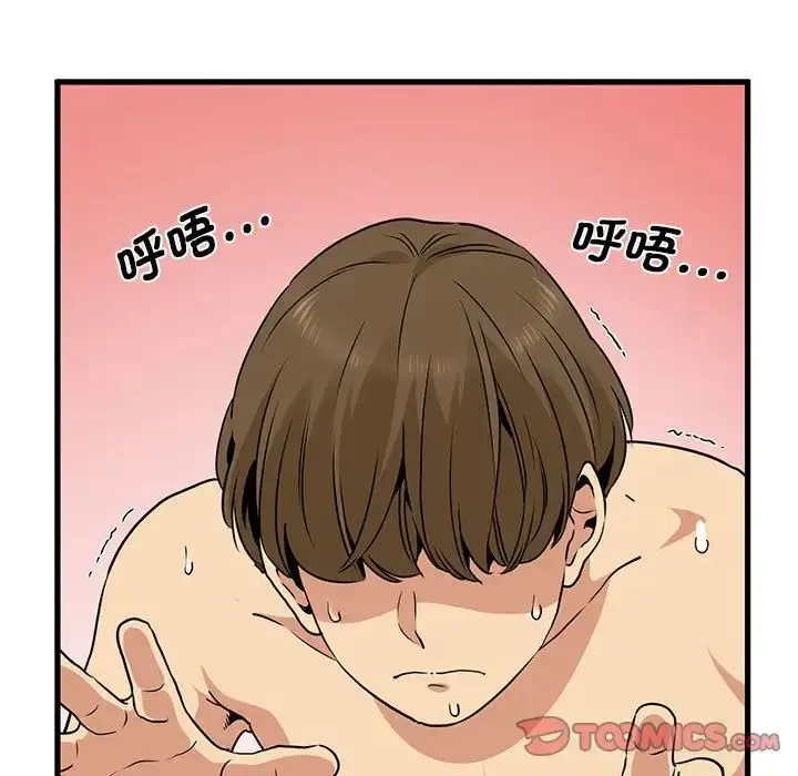 漫画《发小碰不得/强制催眠》第17话第105张图
