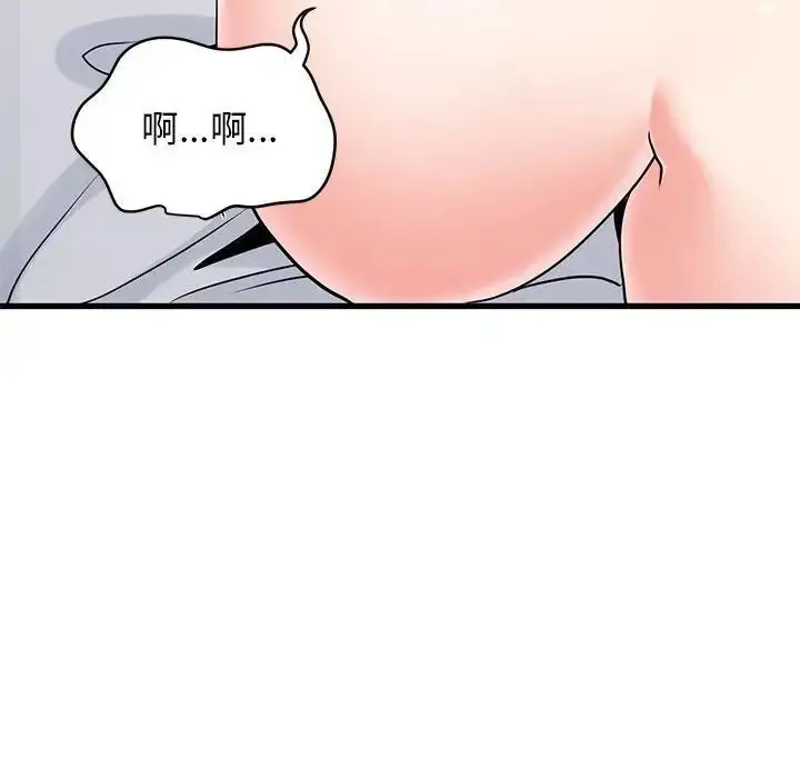 漫画《发小碰不得/强制催眠》第17话第112张图
