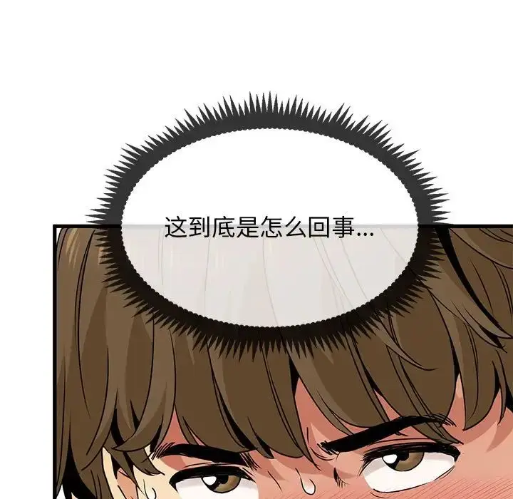 漫画《发小碰不得/强制催眠》第17话第115张图