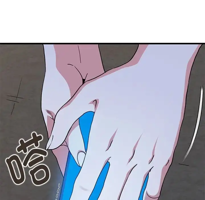 漫画《发小碰不得/强制催眠》第17话第12张图