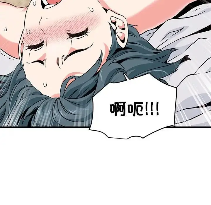 漫画《发小碰不得/强制催眠》第17话第121张图