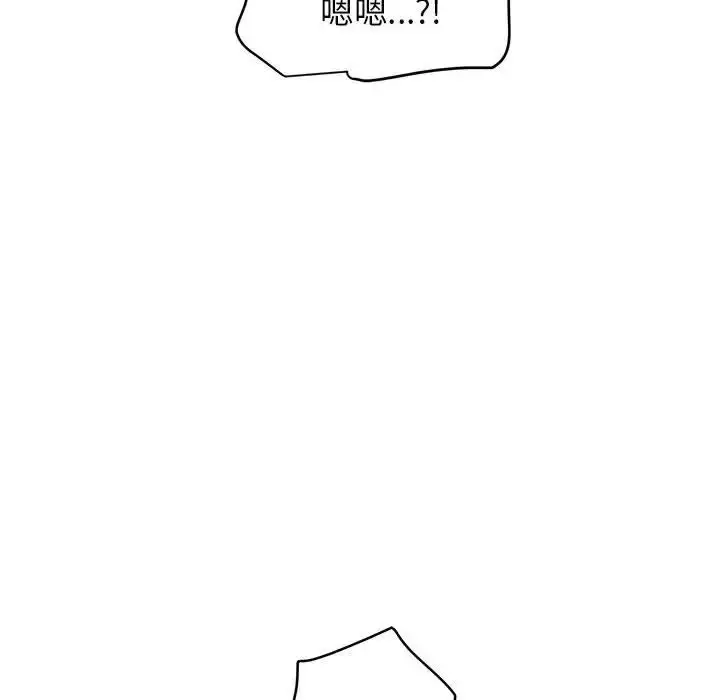 漫画《发小碰不得/强制催眠》第17话第126张图