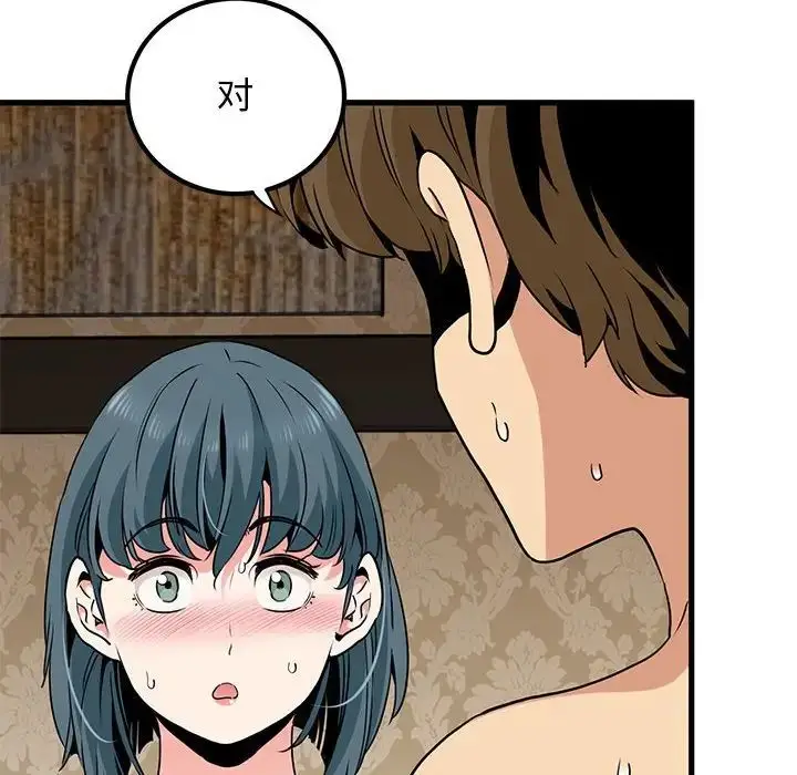 漫画《发小碰不得/强制催眠》第17话第144张图