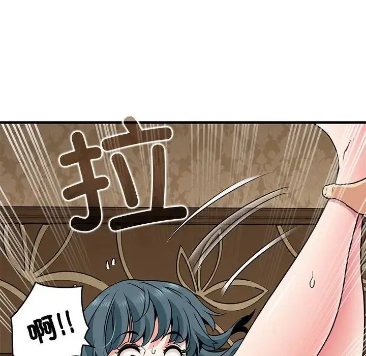 漫画《发小碰不得/强制催眠》第17话第146张图