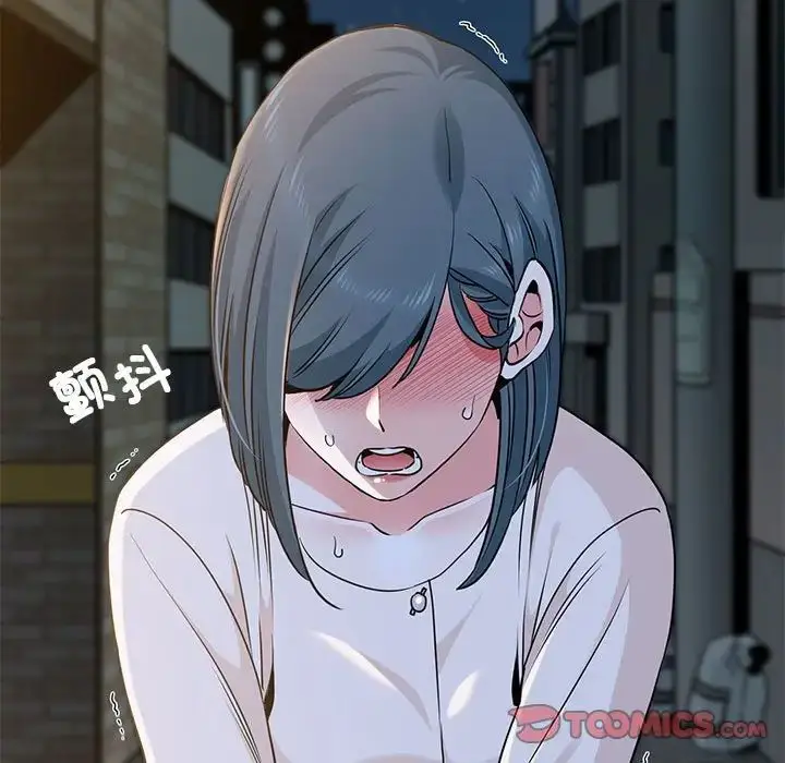 漫画《发小碰不得/强制催眠》第17话第15张图