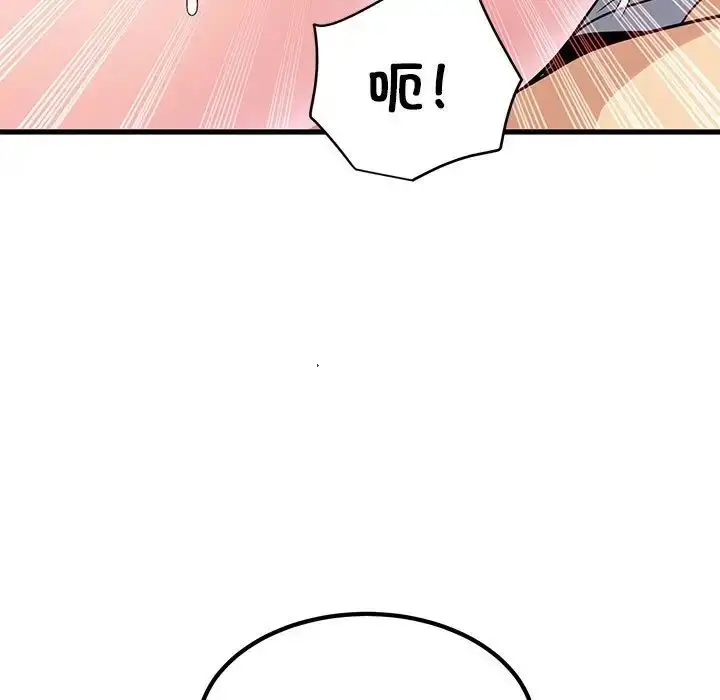 漫画《发小碰不得/强制催眠》第17话第155张图