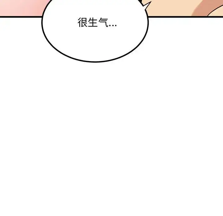 漫画《发小碰不得/强制催眠》第17话第164张图