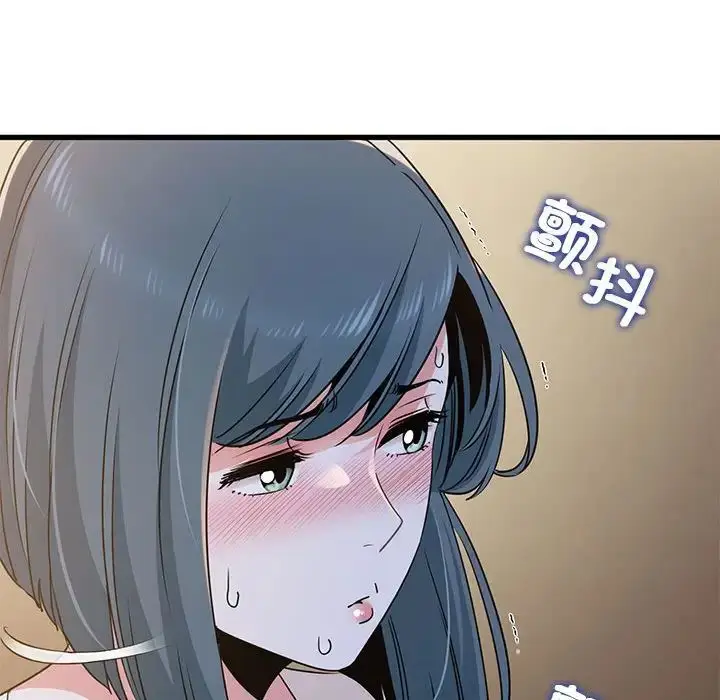 漫画《发小碰不得/强制催眠》第17话第20张图