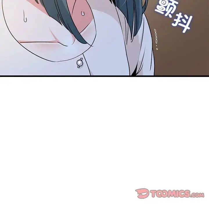 漫画《发小碰不得/强制催眠》第17话第21张图