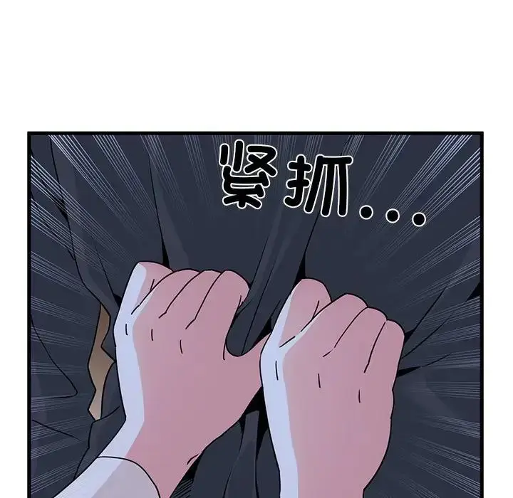 漫画《发小碰不得/强制催眠》第17话第22张图