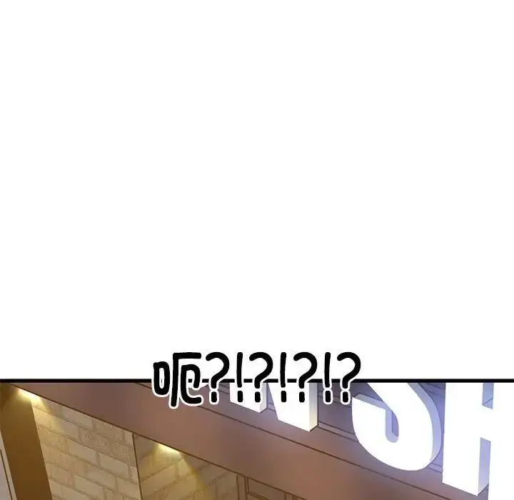 漫画《发小碰不得/强制催眠》第17话第26张图
