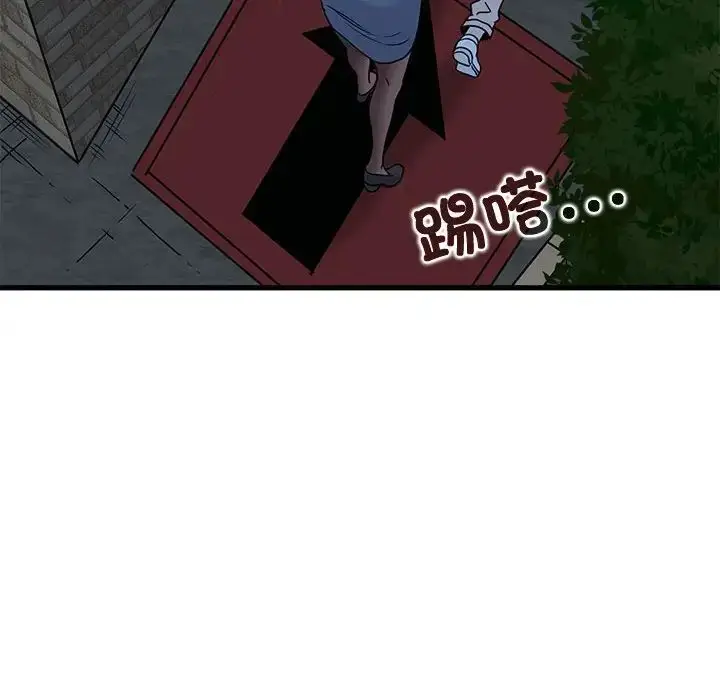 漫画《发小碰不得/强制催眠》第17话第28张图
