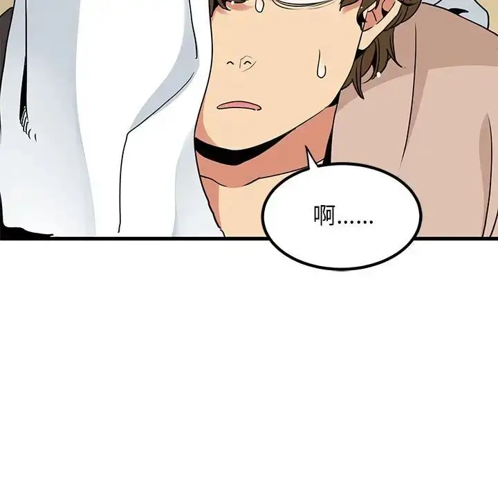 漫画《发小碰不得/强制催眠》第17话第37张图