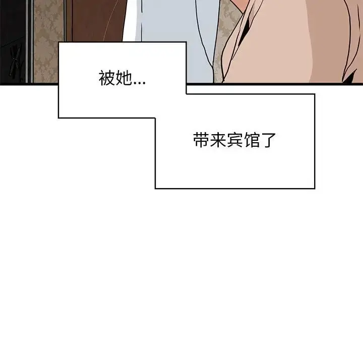 漫画《发小碰不得/强制催眠》第17话第42张图