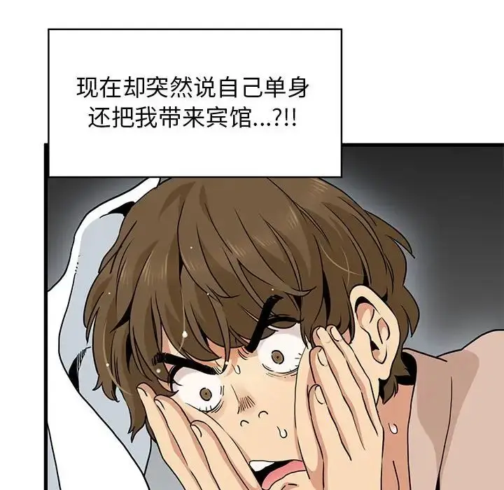 漫画《发小碰不得/强制催眠》第17话第46张图
