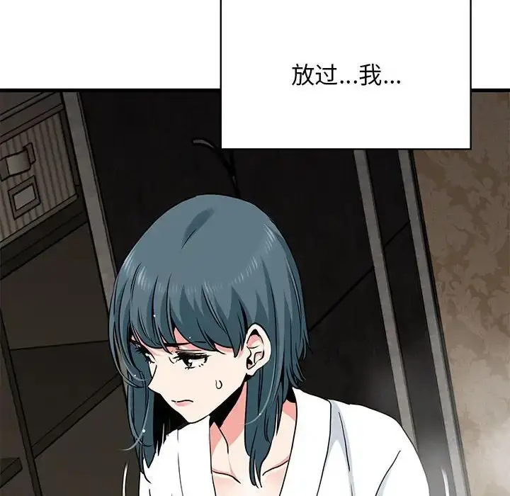 漫画《发小碰不得/强制催眠》第17话第54张图